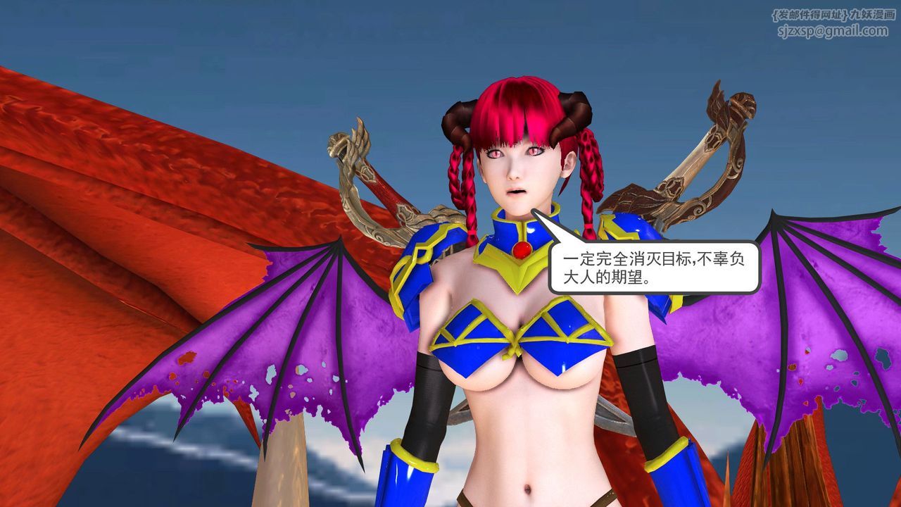 [3D]降魔傳第31話