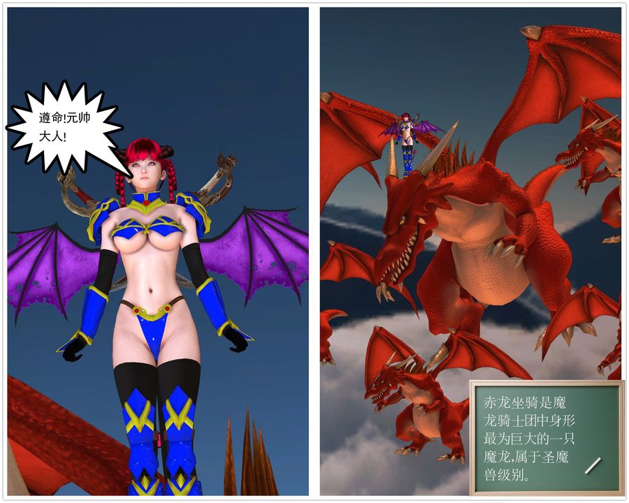 [3D]降魔傳第31話