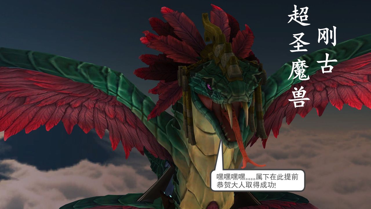 [3D]降魔传第31话