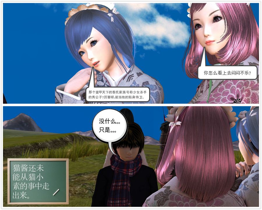 [3D]降魔传第31话