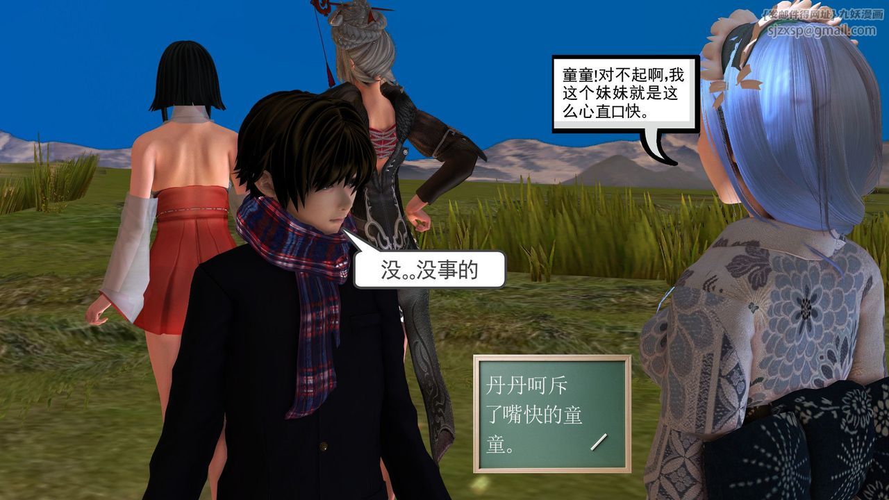 [3D]降魔傳第31話