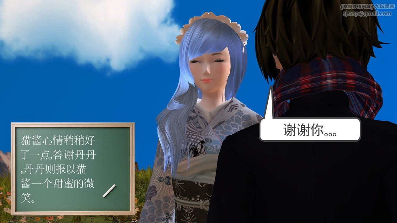 [3D]降魔傳第31話