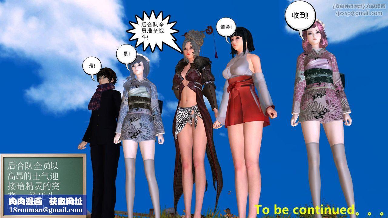 [3D]降魔傳第31話