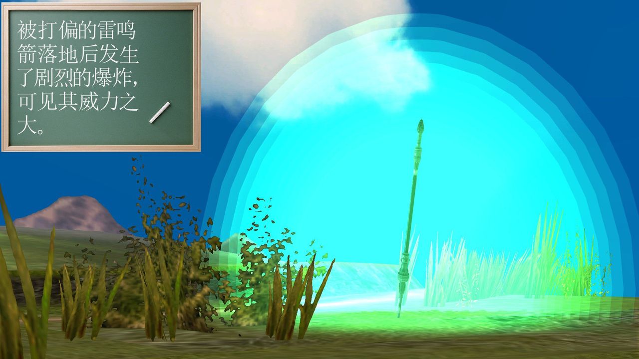 [3D]降魔傳第32話