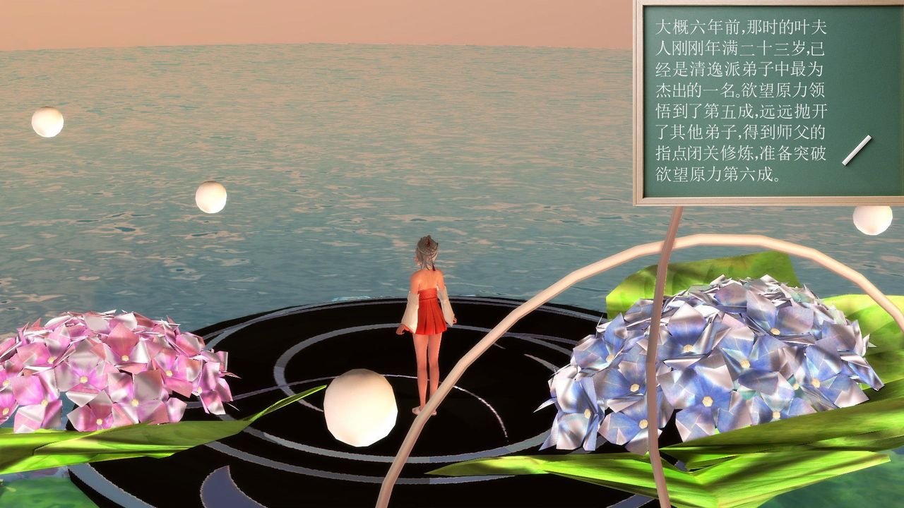 [3D]降魔傳第32話