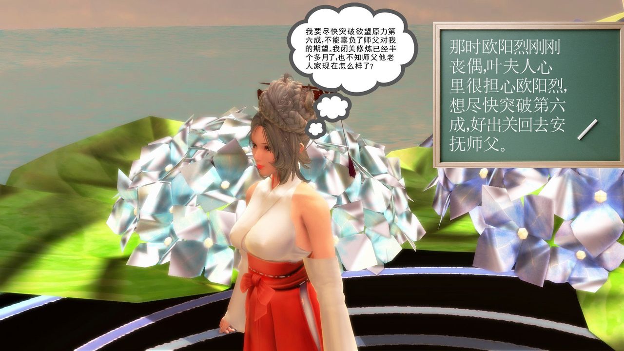 [3D]降魔傳第32話