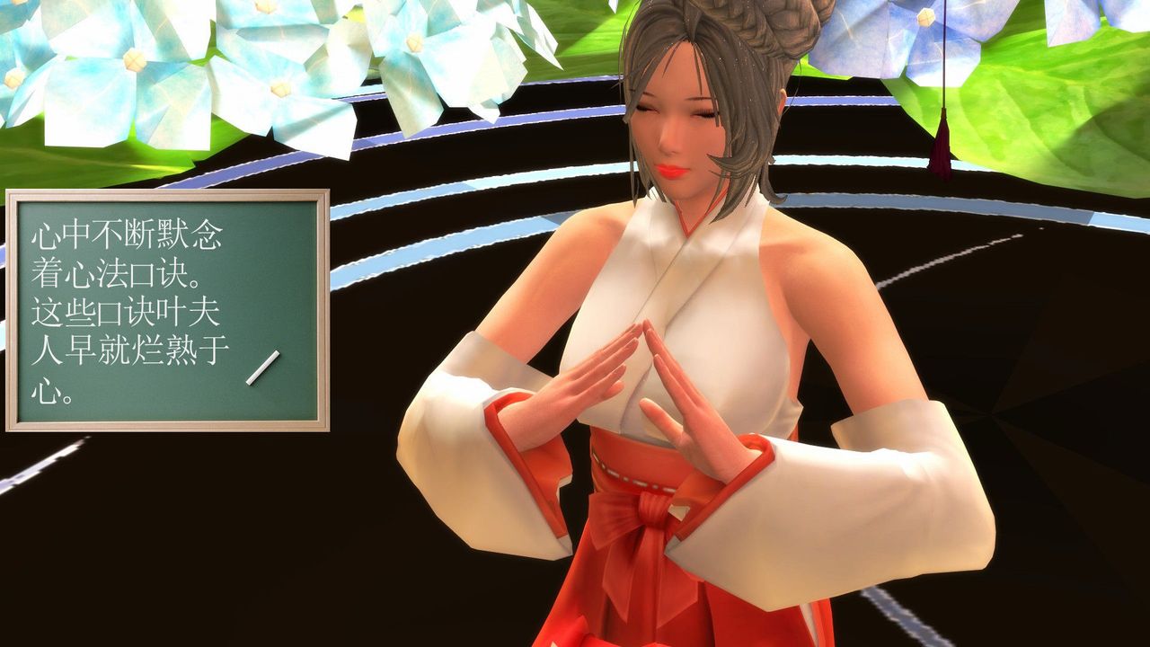 [3D]降魔傳第32話