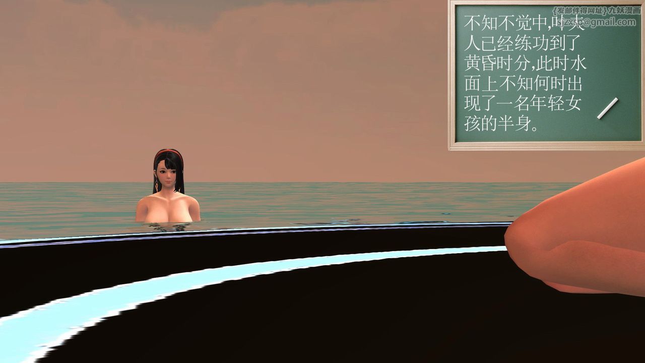 [3D]降魔傳第32話