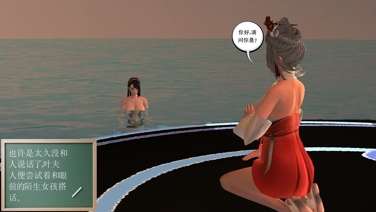 [3D]降魔传第32话