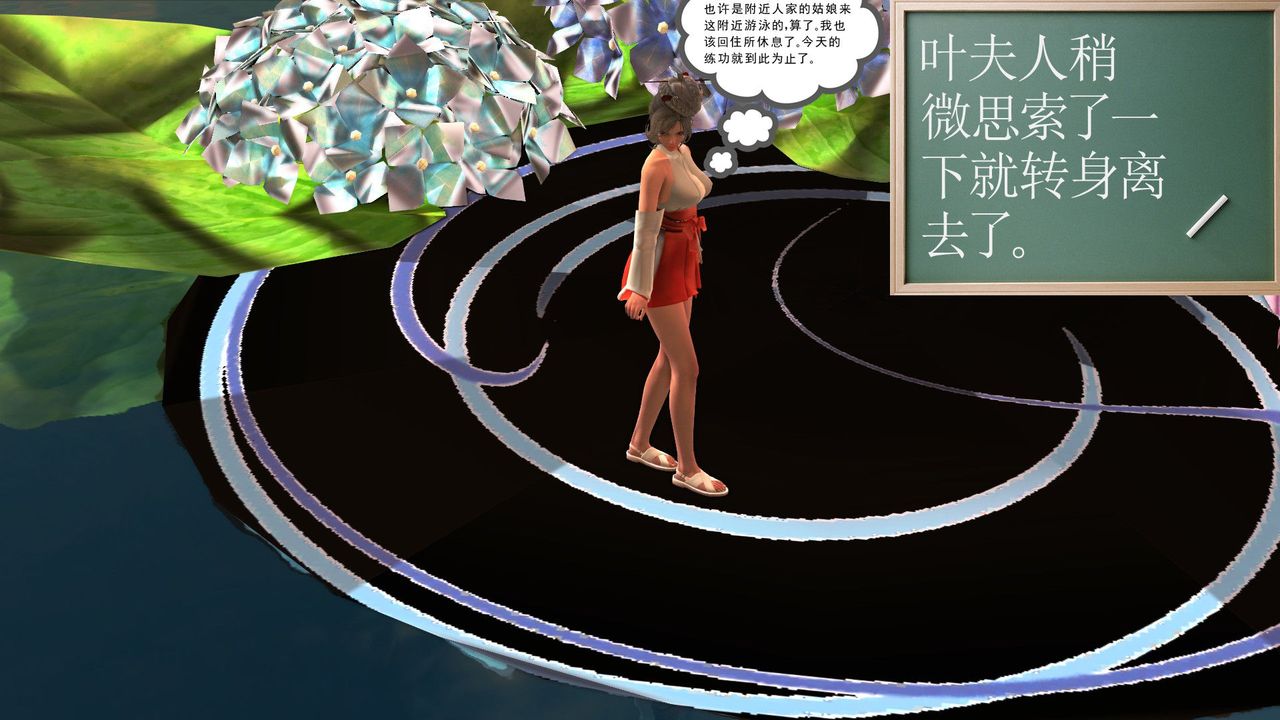 [3D]降魔傳第32話