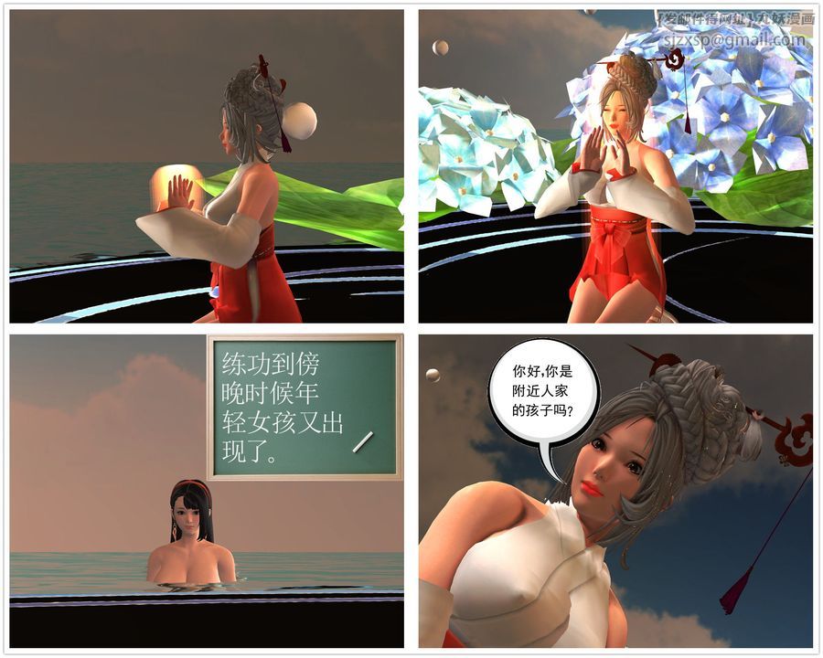 [3D]降魔傳第32話