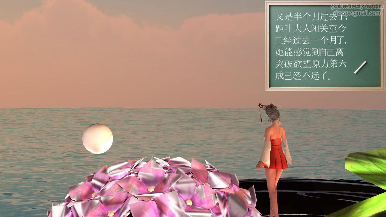 [3D]降魔传第32话