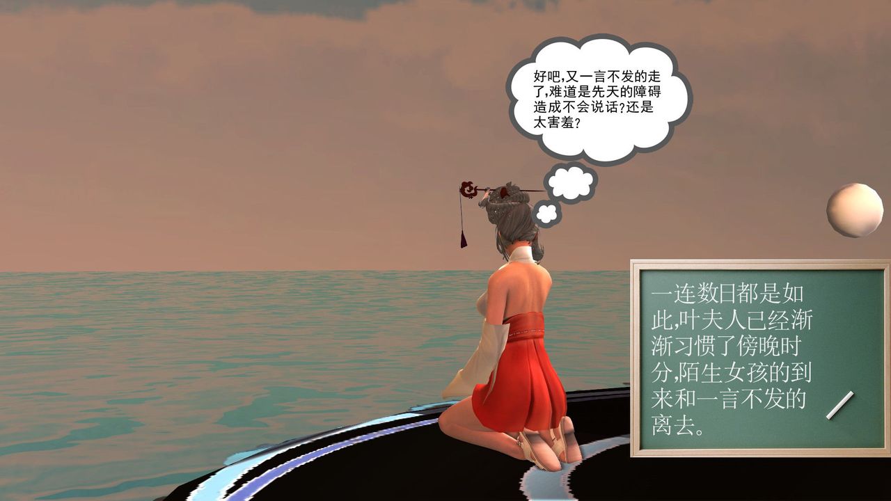 [3D]降魔傳第32話