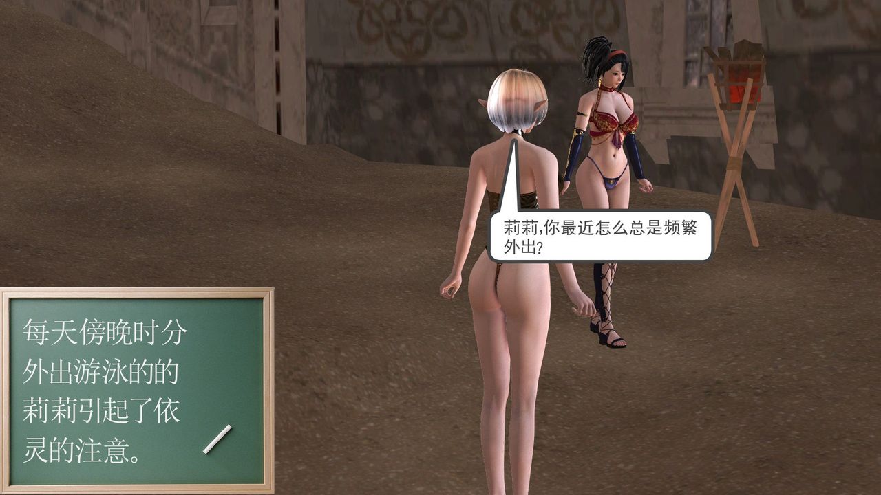 [3D]降魔傳第32話