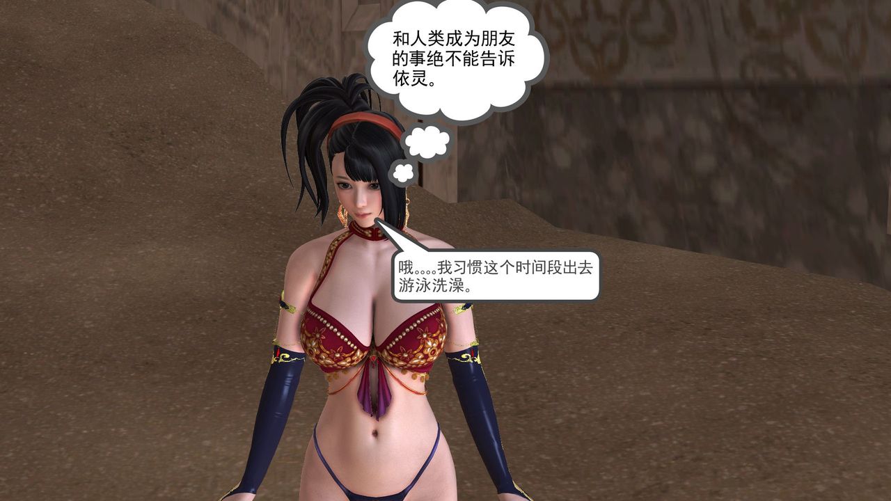 [3D]降魔传第32话