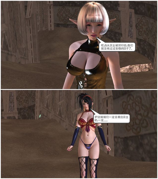 [3D]降魔传第32话