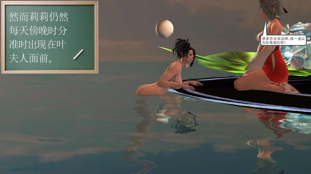 [3D]降魔傳第32話