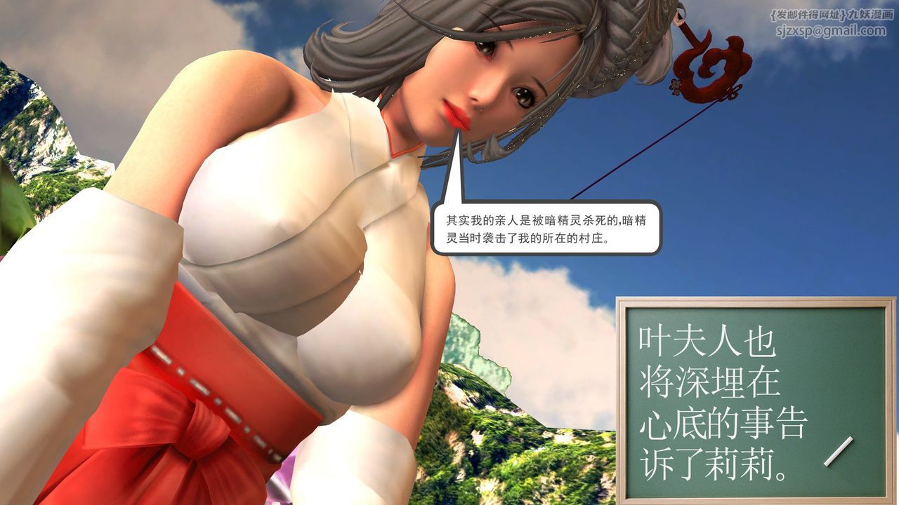 [3D]降魔傳第32話