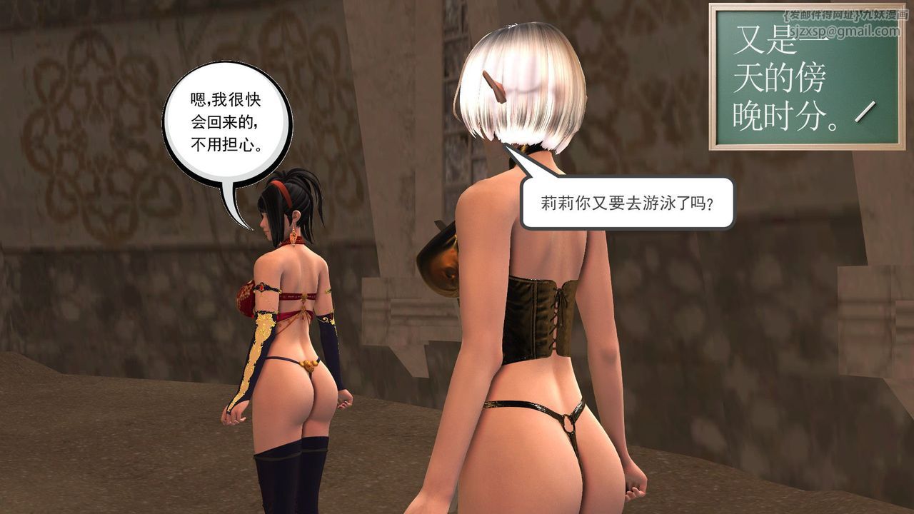 [3D]降魔傳第32話