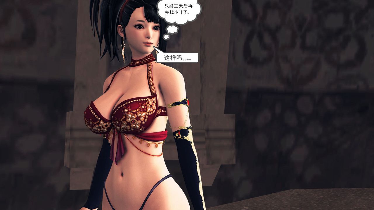 [3D]降魔传第32话