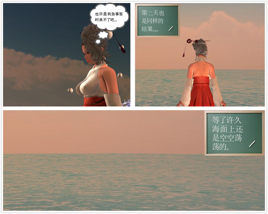 [3D]降魔傳第32話