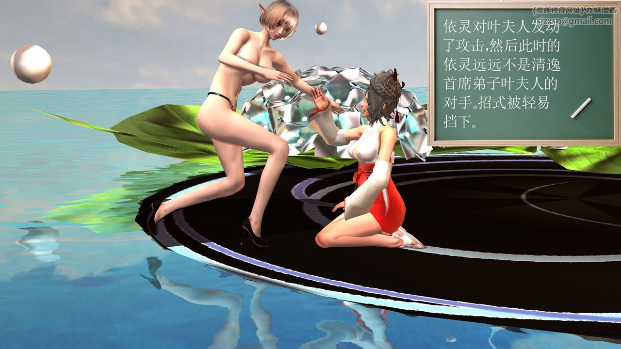 [3D]降魔傳第32話