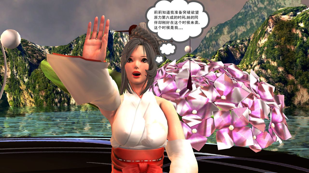 [3D]降魔傳第32話