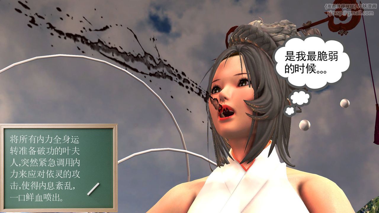 [3D]降魔傳第32話