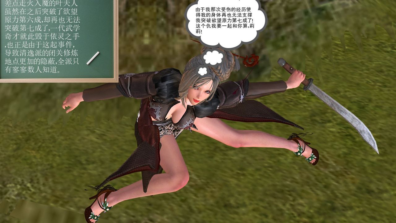 [3D]降魔傳第32話