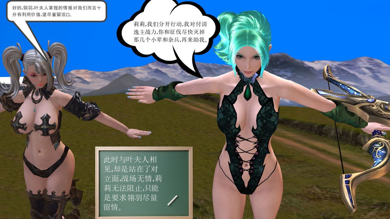 [3D]降魔傳第32話