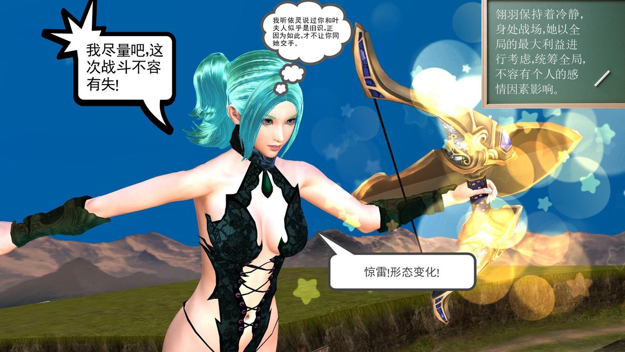 [3D]降魔傳第32話