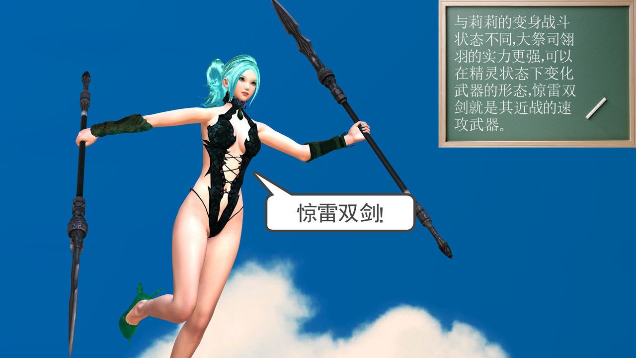 [3D]降魔傳第32話