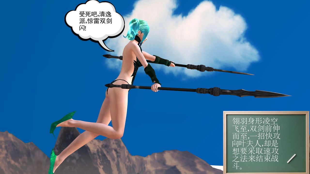 [3D]降魔傳第32話