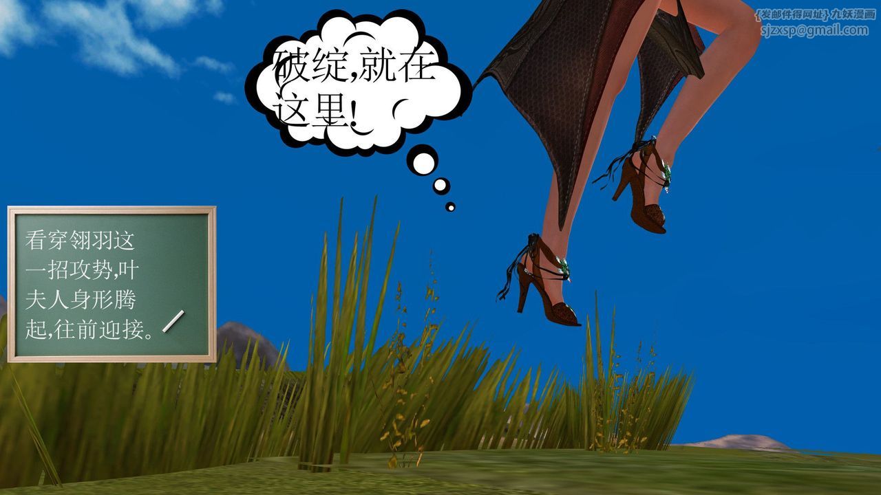 [3D]降魔传第32话