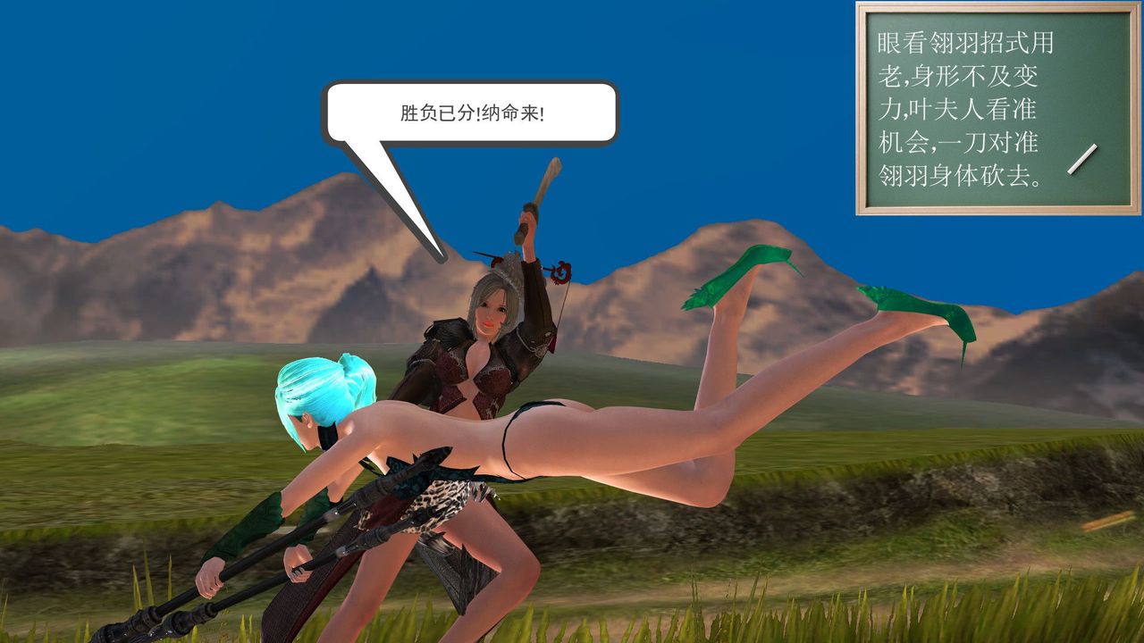 [3D]降魔傳第32話