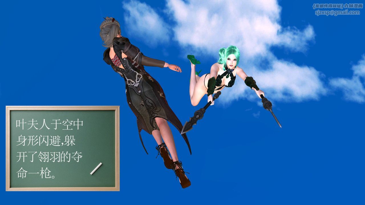 [3D]降魔傳第32話