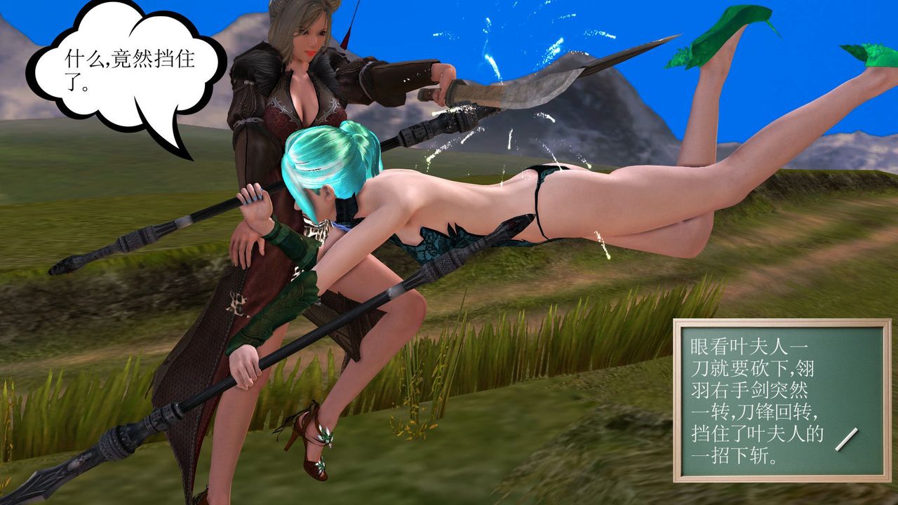 [3D]降魔傳第32話