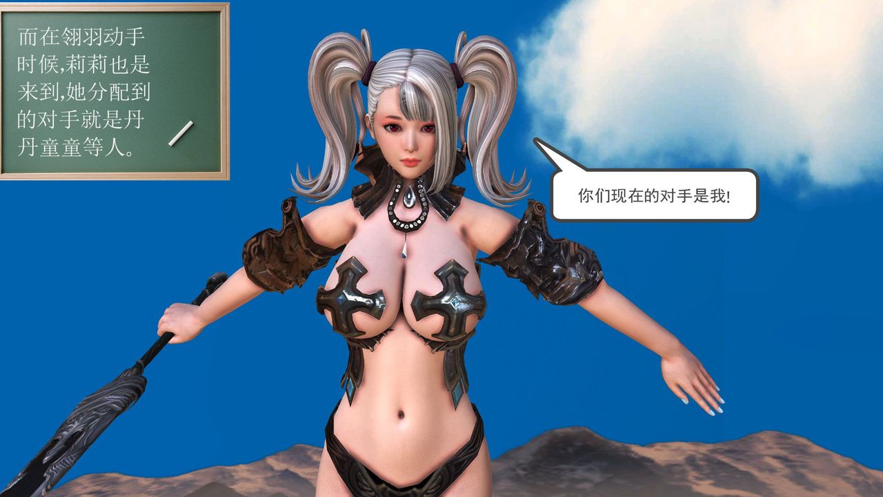 [3D]降魔傳第32話