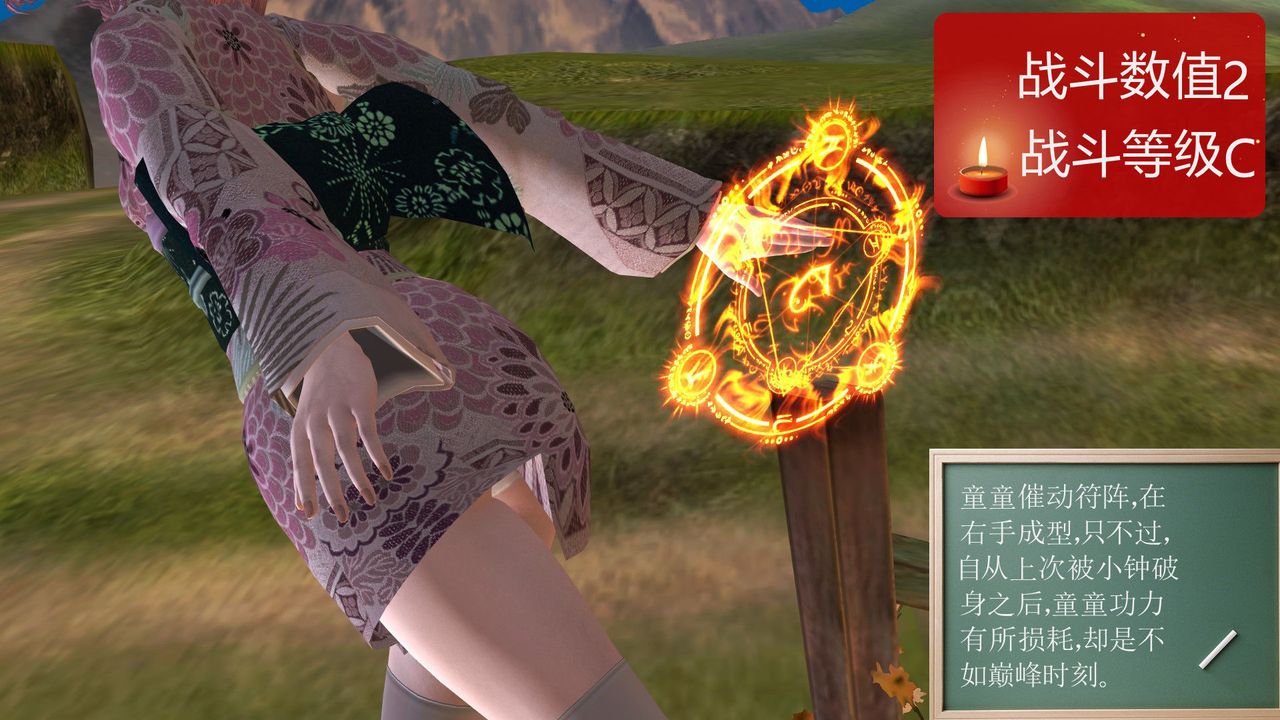 [3D]降魔傳第32話