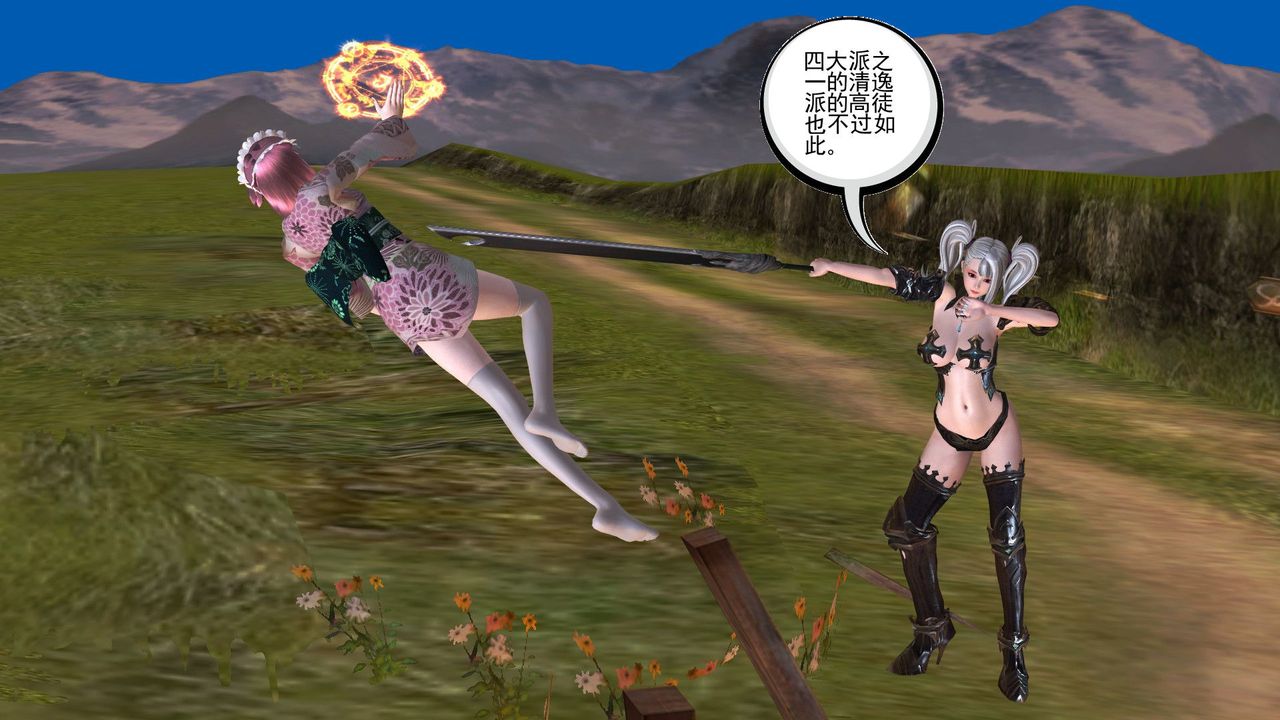 [3D]降魔傳第32話