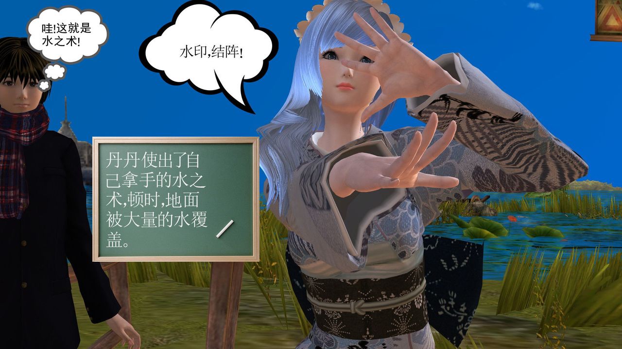 [3D]降魔傳第32話