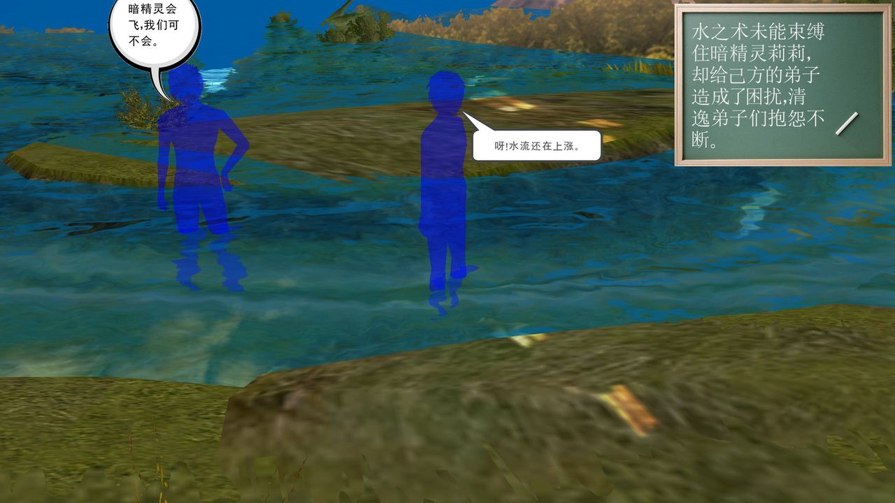 [3D]降魔传第32话