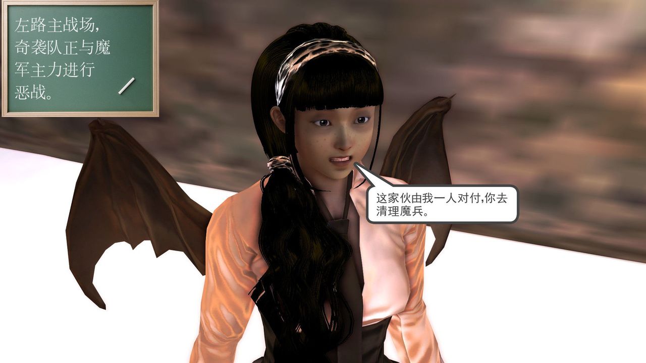 [3D]降魔傳第32話