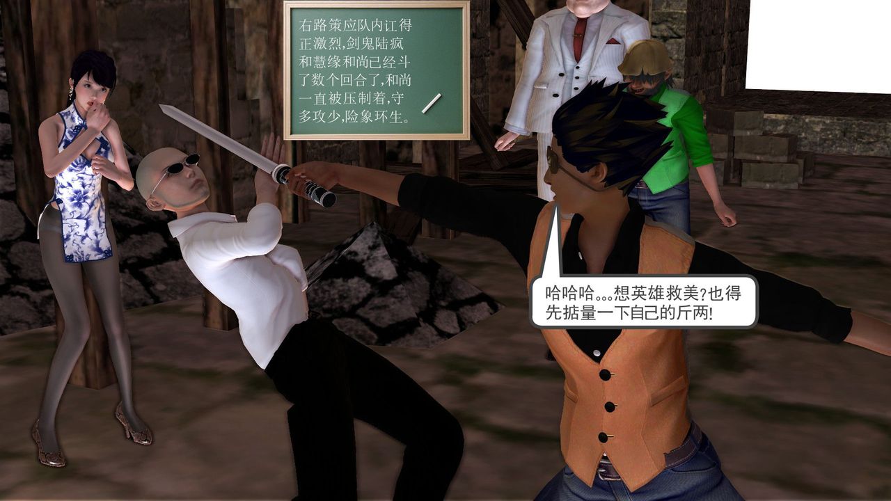 [3D]降魔傳第32話