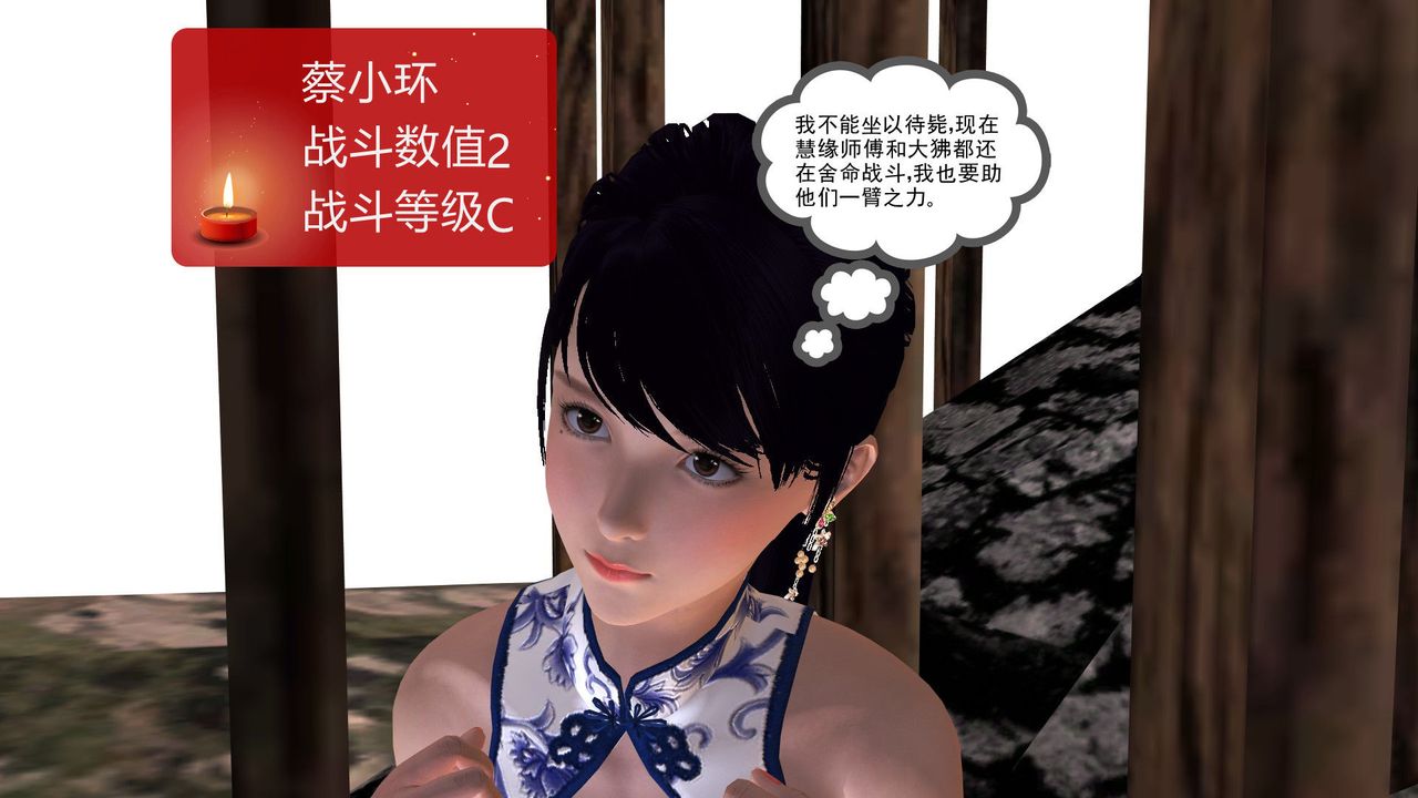 [3D]降魔傳第32話