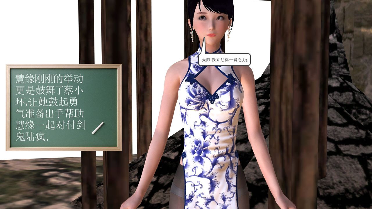 [3D]降魔传第32话