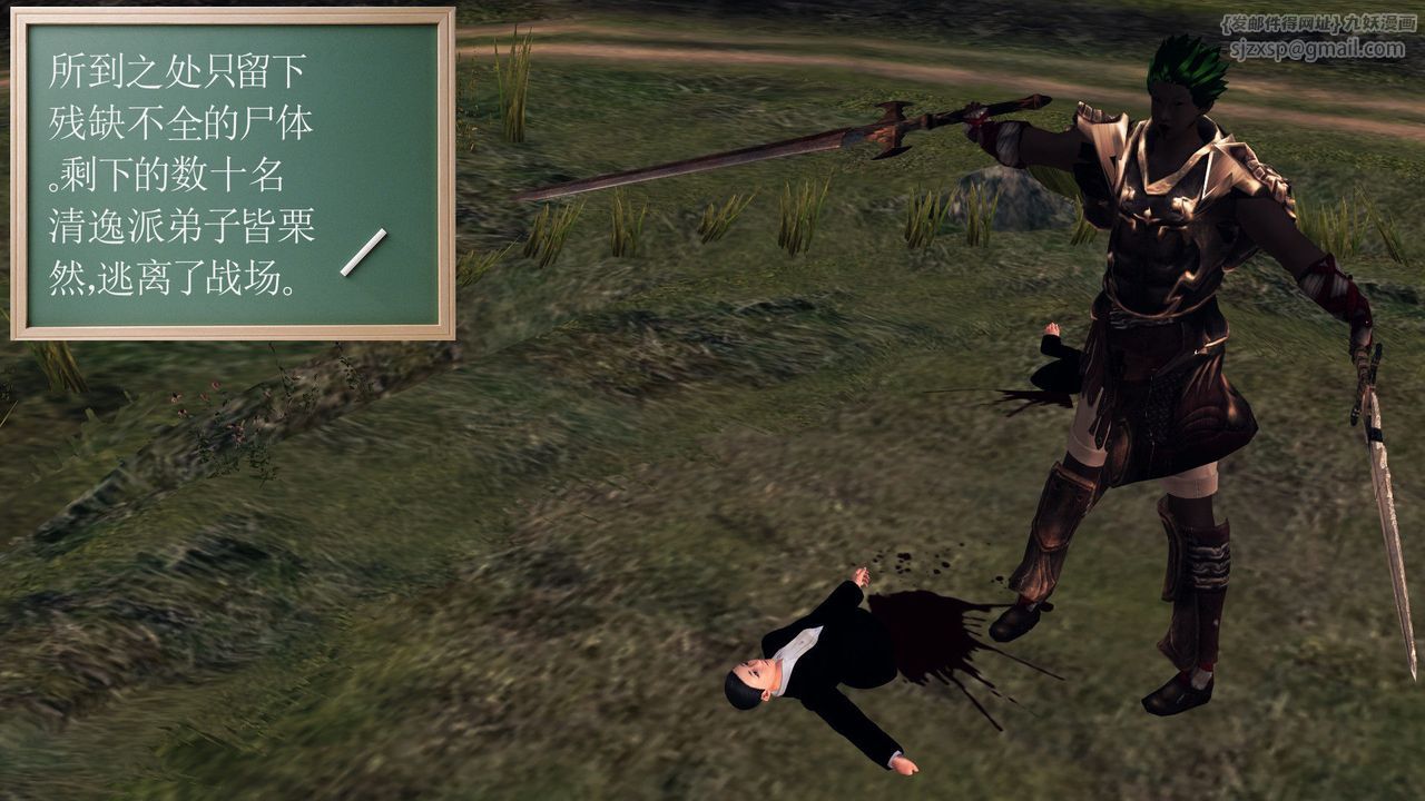 [3D]降魔傳第32話