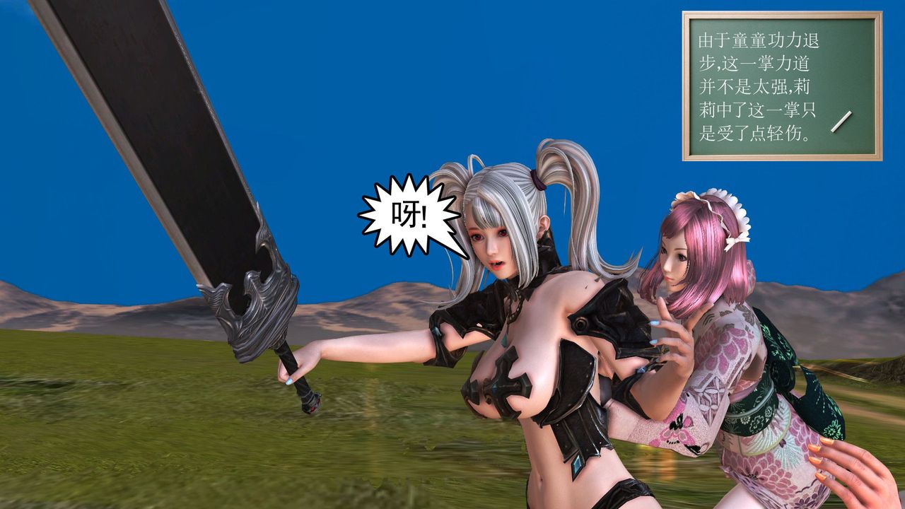 [3D]降魔傳第32話