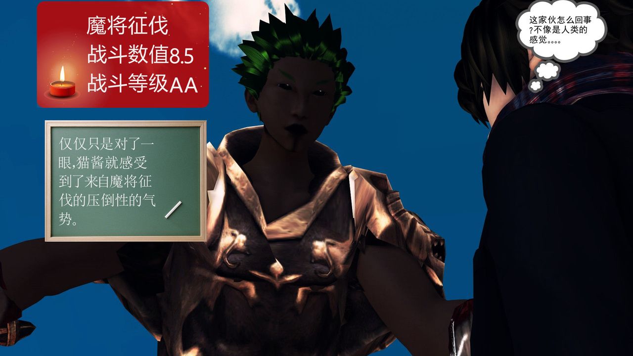 [3D]降魔傳第32話