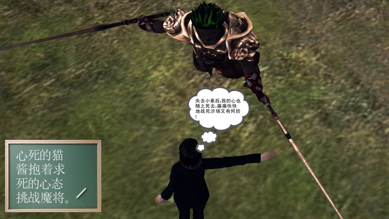 [3D]降魔传第32话